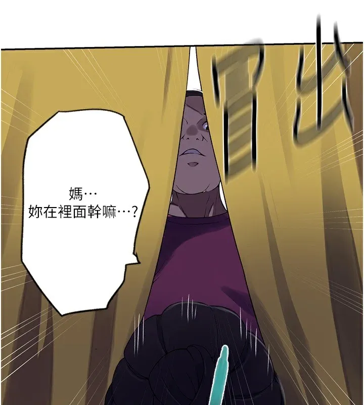 秘密教學第254話-不小心&hellip;頂到了&hellip;