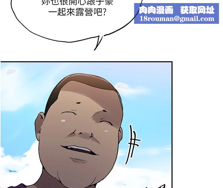 秘密教学第254話-不小心&hellip;頂到了&hellip;