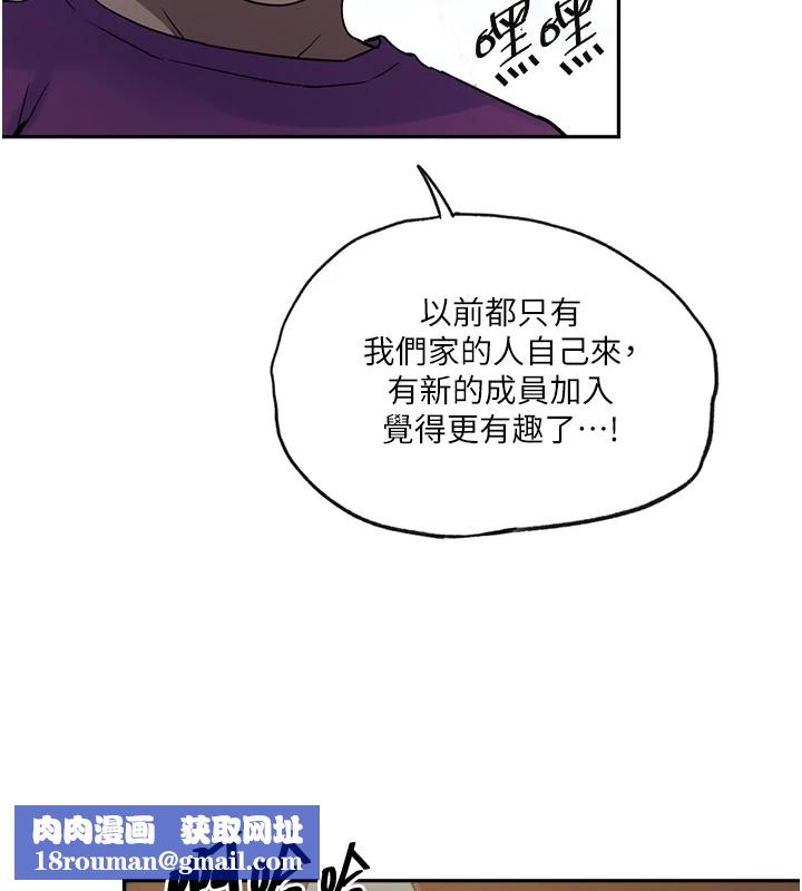 秘密教学第254話-不小心&hellip;頂到了&hellip;