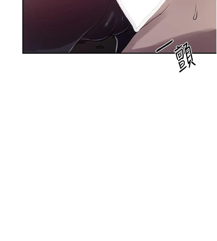 秘密教學第254話-不小心&hellip;頂到了&hellip;