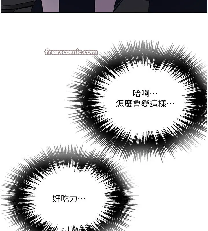 秘密教學第254話-不小心&hellip;頂到了&hellip;