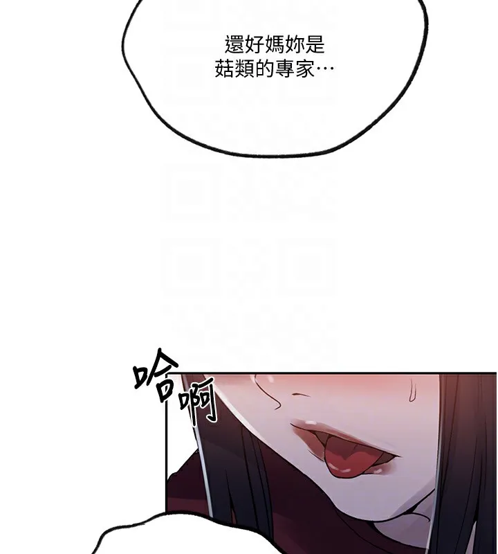 秘密教學第254話-不小心&hellip;頂到了&hellip;