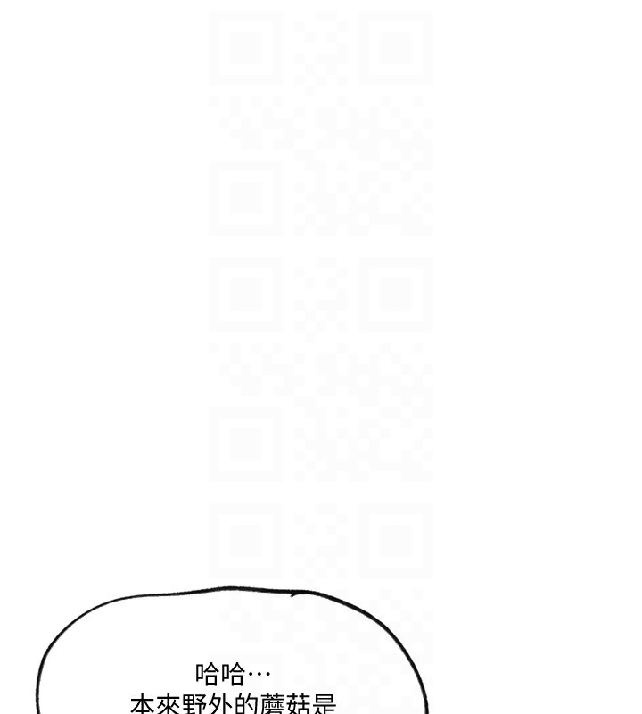 秘密教學第254話-不小心&hellip;頂到了&hellip;