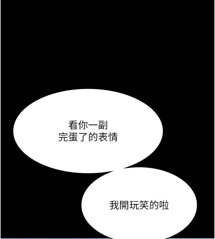 老闆娘的誘惑第39話-陰險老闆的性癖好