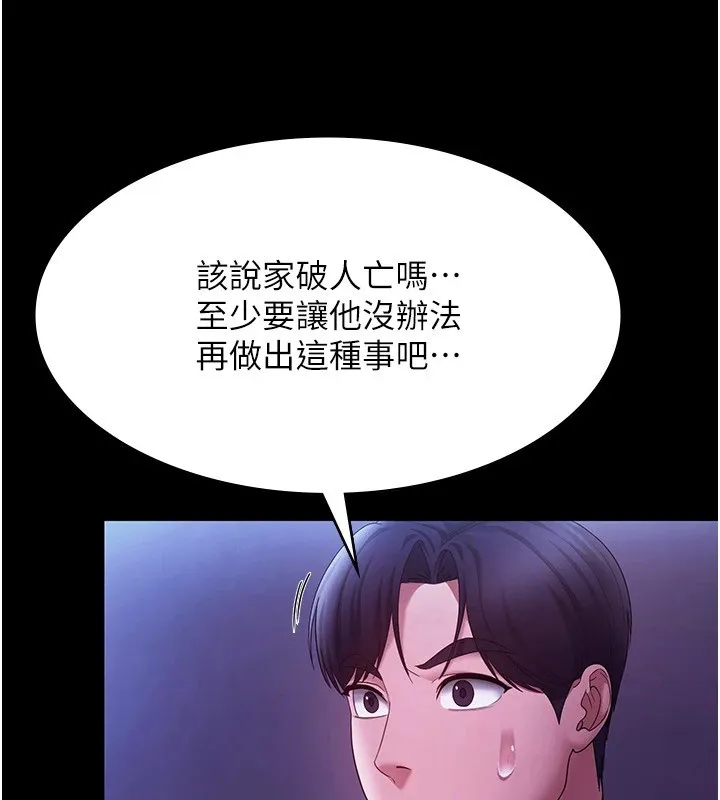 老闆娘的誘惑第39話-陰險老闆的性癖好