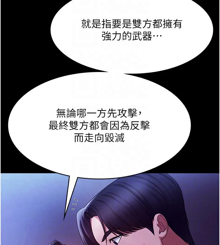 老闆娘的誘惑第39話-陰險老闆的性癖好