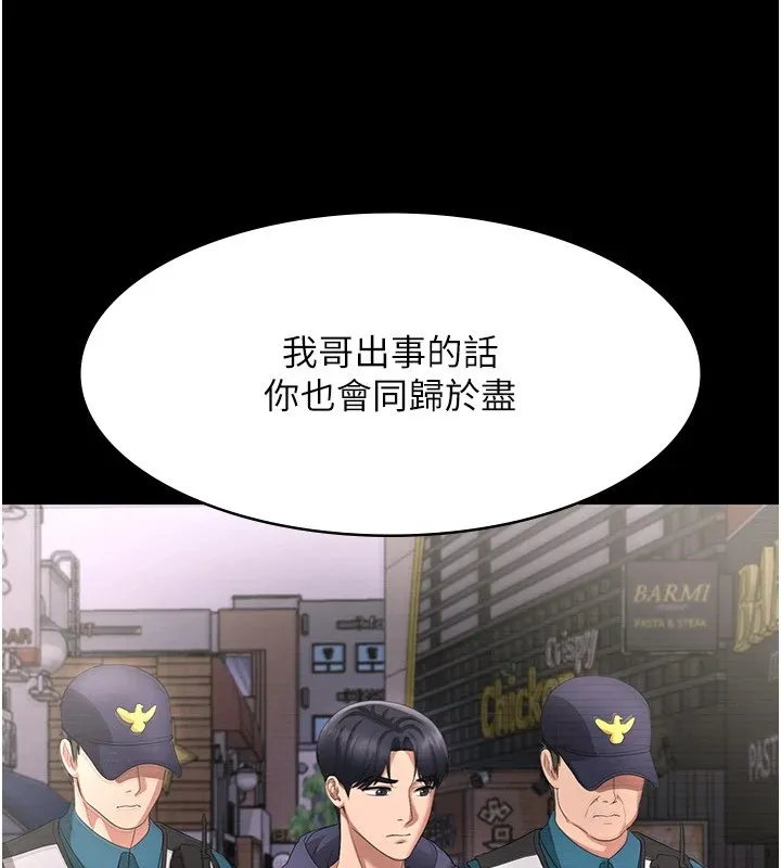 老闆娘的誘惑第39話-陰險老闆的性癖好