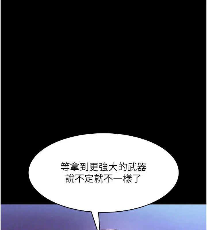 老闆娘的誘惑第39話-陰險老闆的性癖好