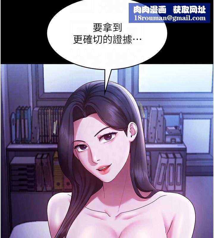 老闆娘的诱惑第39話-陰險老闆的性癖好