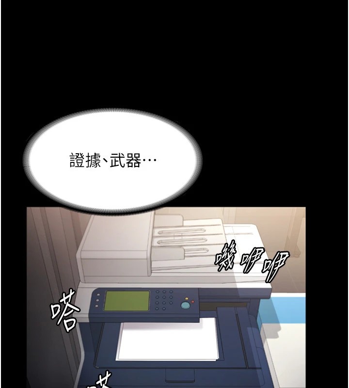 老闆娘的诱惑第39話-陰險老闆的性癖好