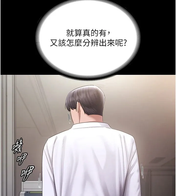 老闆娘的誘惑第39話-陰險老闆的性癖好
