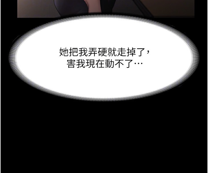 老闆娘的诱惑第39話-陰險老闆的性癖好