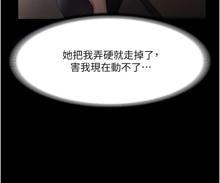 老闆娘的誘惑第39話-陰險老闆的性癖好