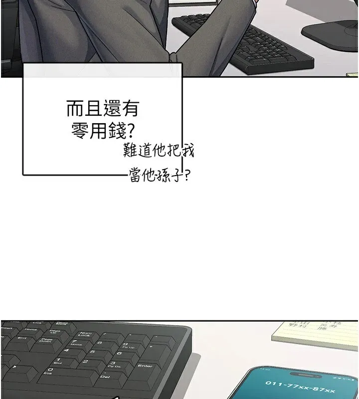 稅金女友第24話-來自上司的誘惑