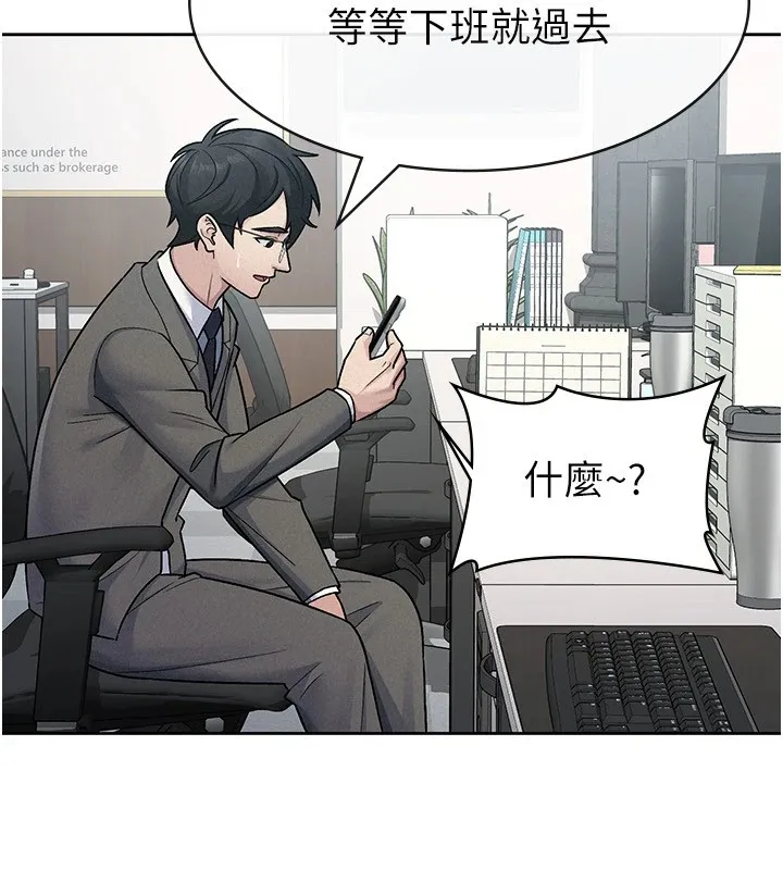 稅金女友第24話-來自上司的誘惑