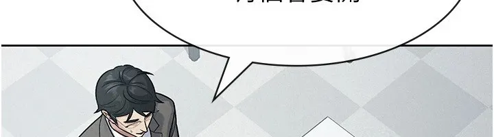 稅金女友第24話-來自上司的誘惑