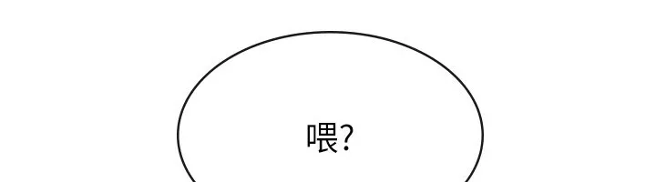 稅金女友第24話-來自上司的誘惑