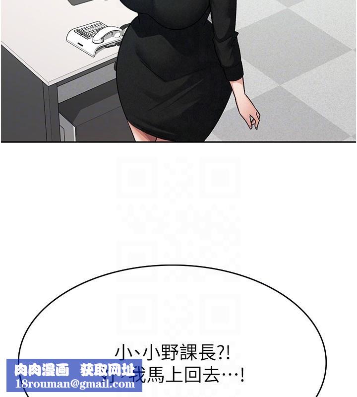 税金女友第24話-來自上司的誘惑