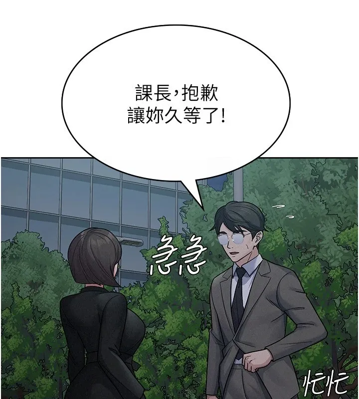 稅金女友第24話-來自上司的誘惑