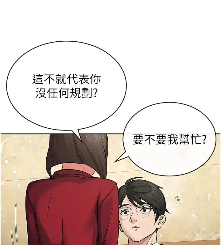 稅金女友第24話-來自上司的誘惑