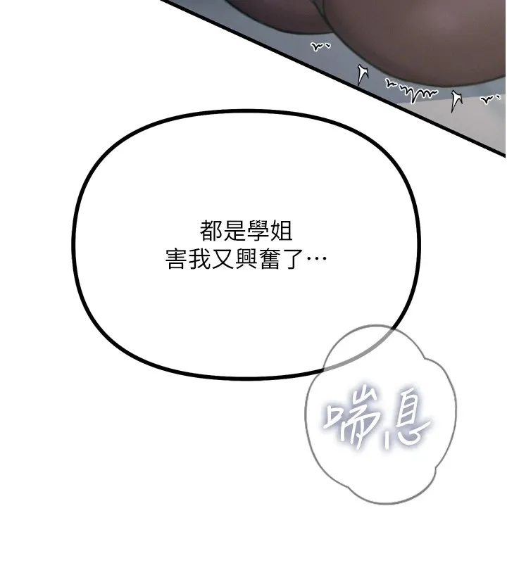 惡次人生第10話-整夜高潮的性愛