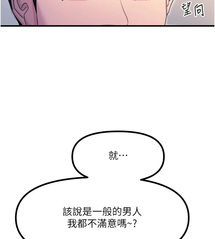 恶次人生第10話-整夜高潮的性愛