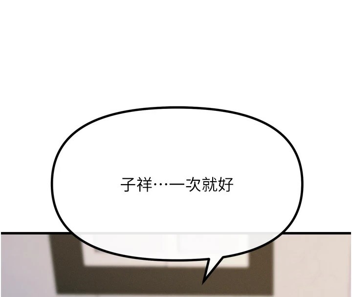 恶次人生第10話-整夜高潮的性愛