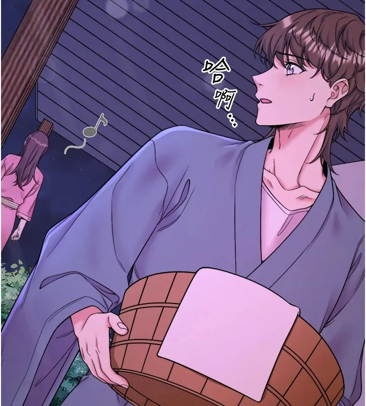 秘密溫泉:混湯旅館第15話-原來腋下是妳的敏感帶