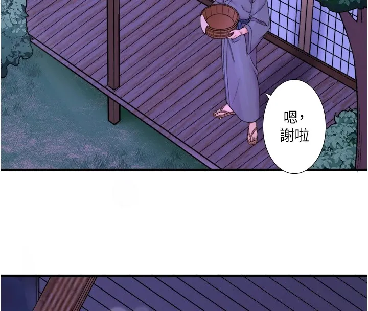 秘密溫泉:混湯旅館第15話-原來腋下是妳的敏感帶