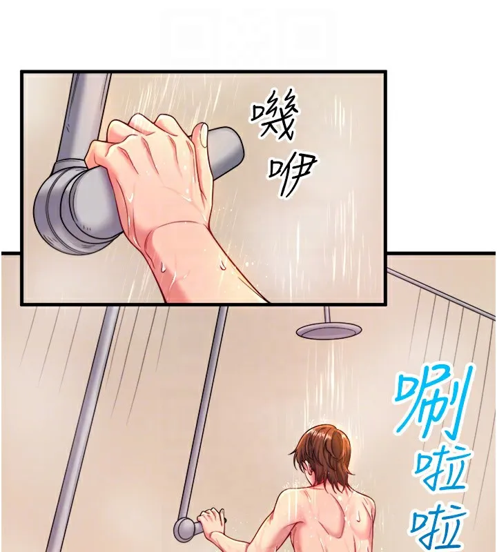 秘密溫泉:混湯旅館第15話-原來腋下是妳的敏感帶