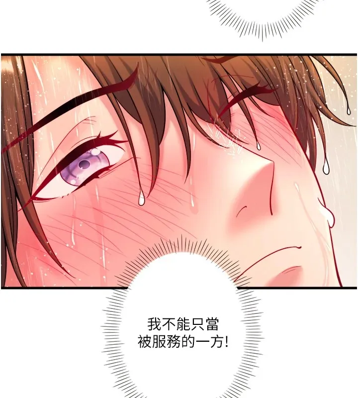 秘密溫泉:混湯旅館第15話-原來腋下是妳的敏感帶