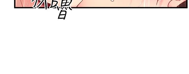 秘密溫泉:混湯旅館第15話-原來腋下是妳的敏感帶