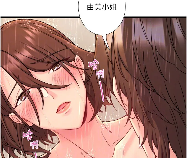 秘密溫泉:混湯旅館第15話-原來腋下是妳的敏感帶