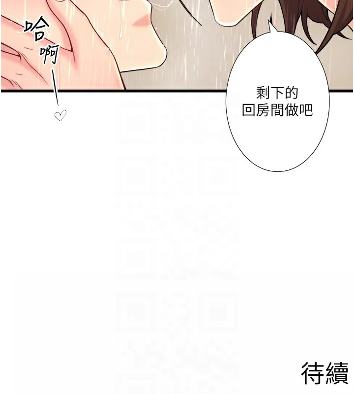秘密溫泉:混湯旅館第15話-原來腋下是妳的敏感帶