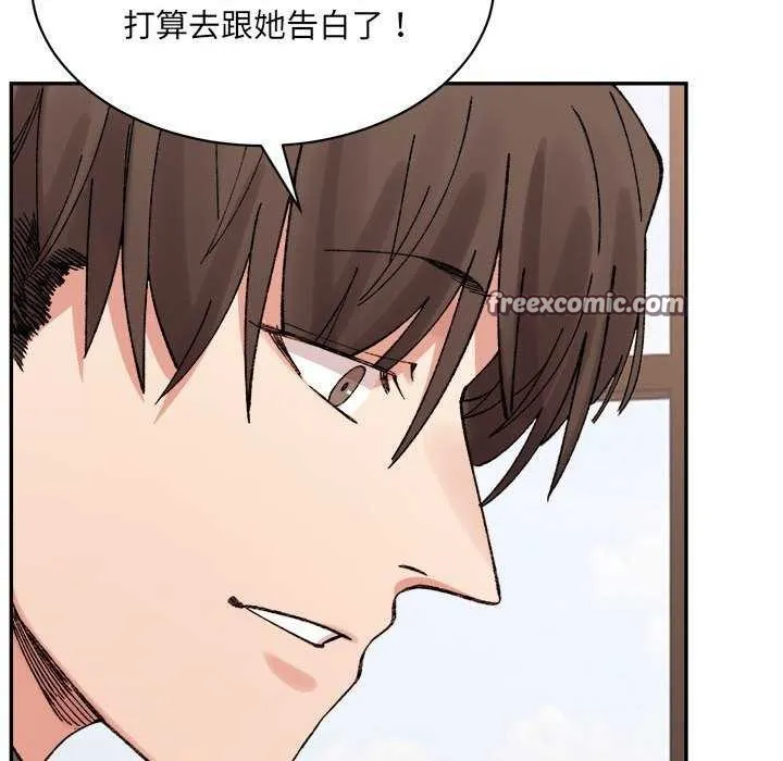 微妙关系第45話