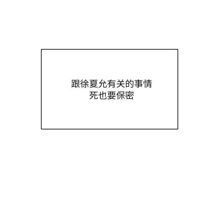 微妙关系第45話