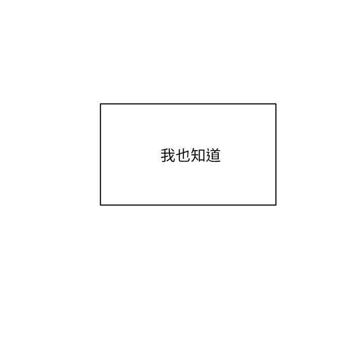 微妙关系第45話