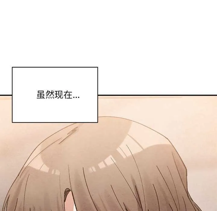 微妙关系第45話