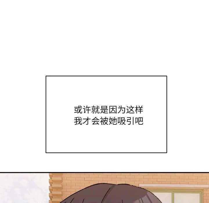 微妙关系第45話