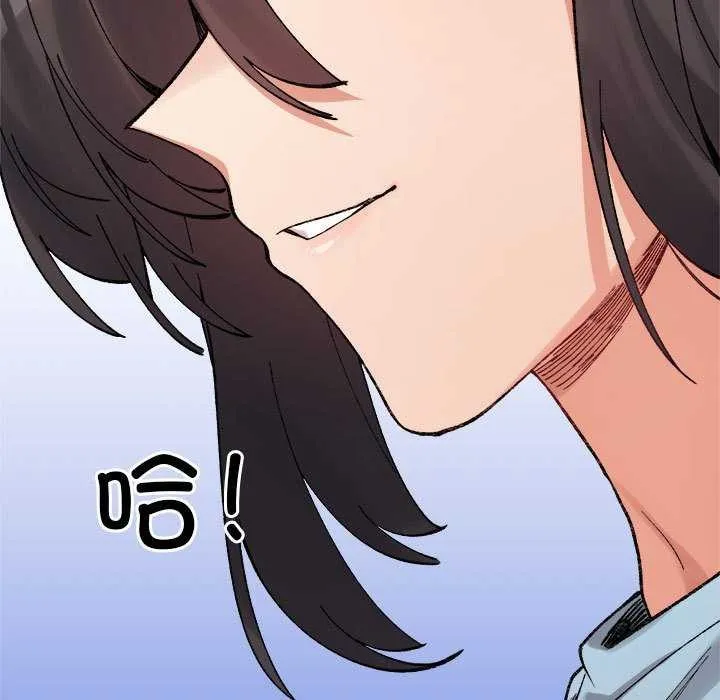 微妙关系第45話