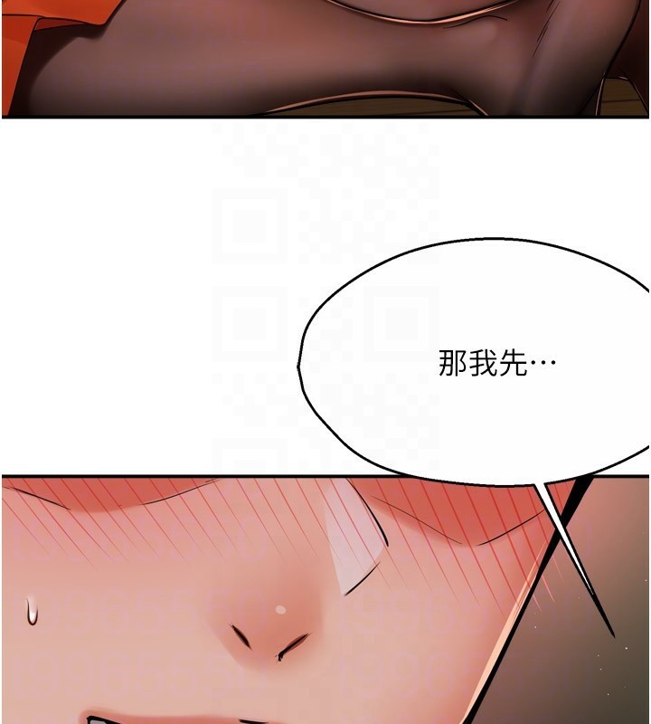 痒乐多阿姨第46話-我以後還要跟你做!