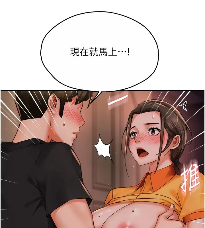 癢樂多阿姨第46話-我以後還要跟你做!