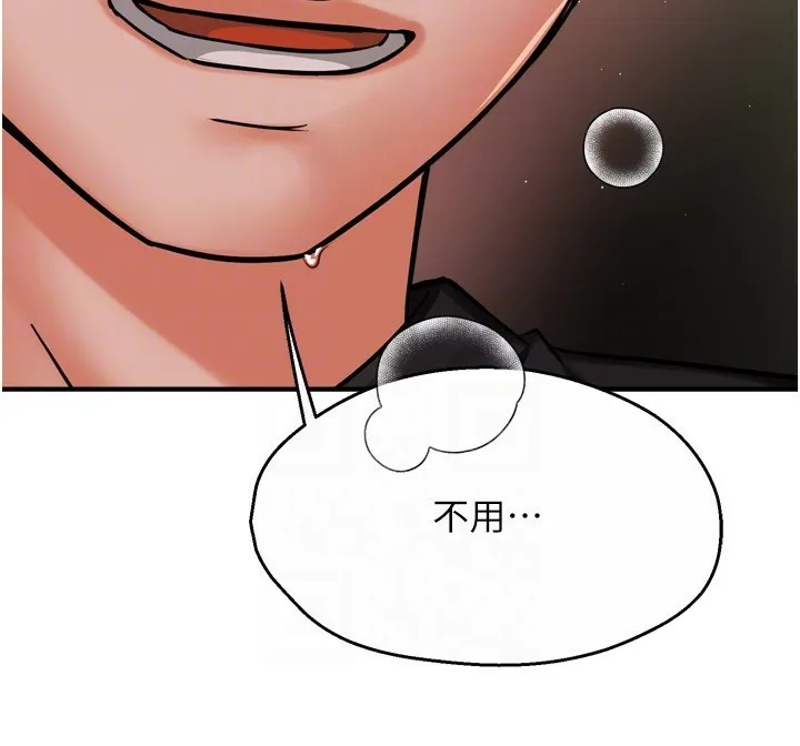 癢樂多阿姨第46話-我以後還要跟你做!