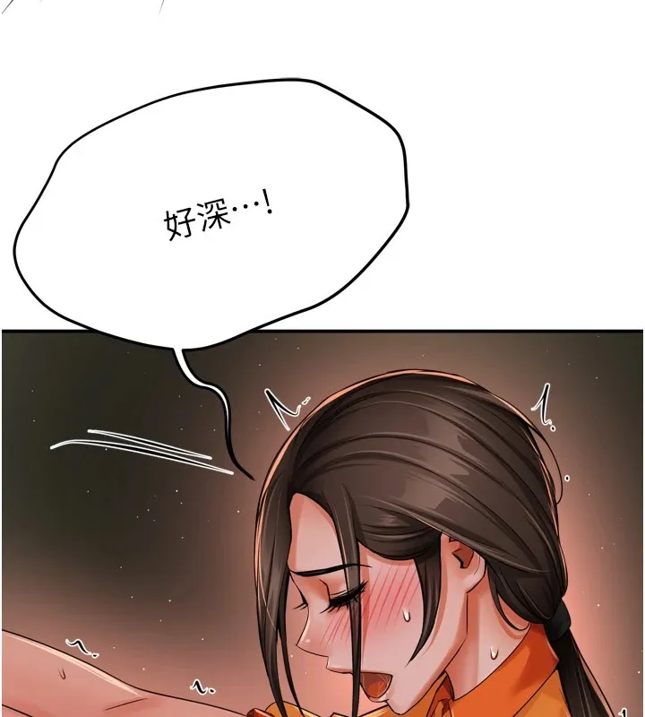 癢樂多阿姨第46話-我以後還要跟你做!