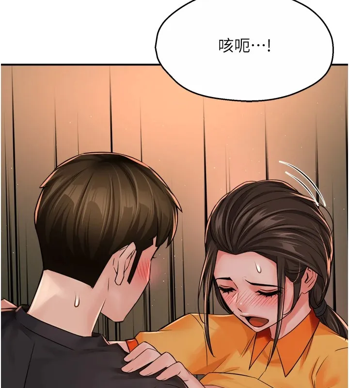 癢樂多阿姨第46話-我以後還要跟你做!