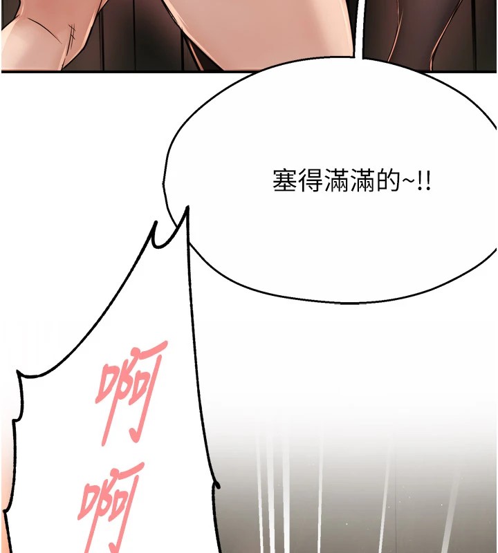 痒乐多阿姨第46話-我以後還要跟你做!