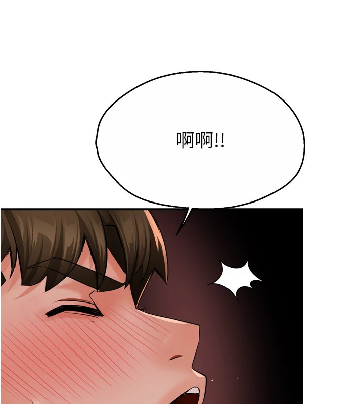 痒乐多阿姨第46話-我以後還要跟你做!