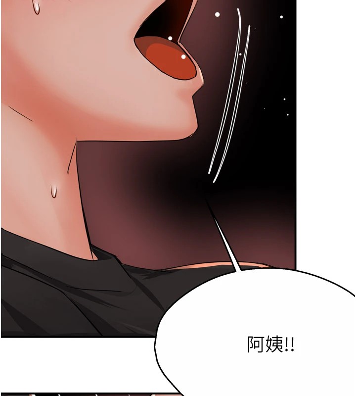 痒乐多阿姨第46話-我以後還要跟你做!