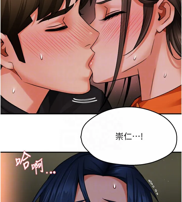 癢樂多阿姨第46話-我以後還要跟你做!