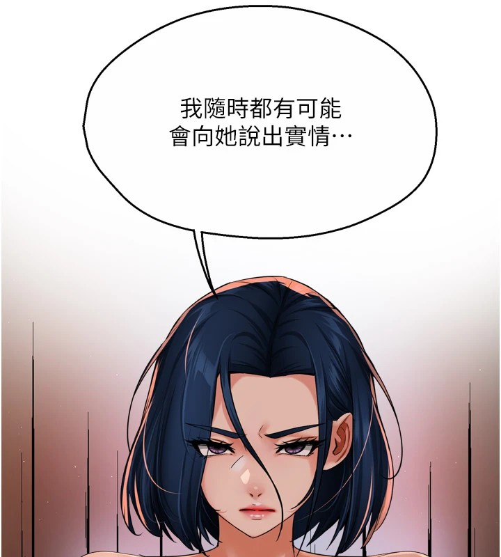 痒乐多阿姨第46話-我以後還要跟你做!